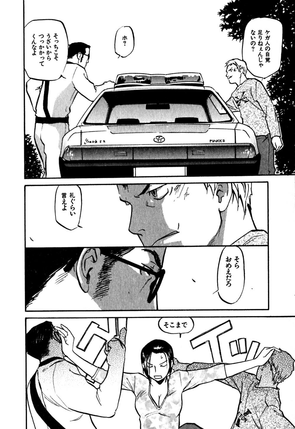 [Sakurami Hiroki] Hajimete no Suspense page 128 full