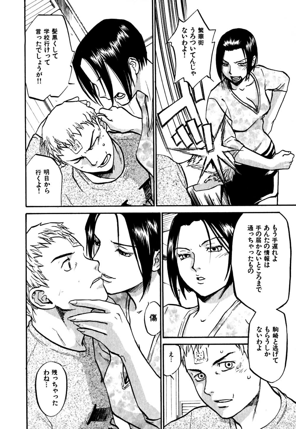 [Sakurami Hiroki] Hajimete no Suspense page 130 full