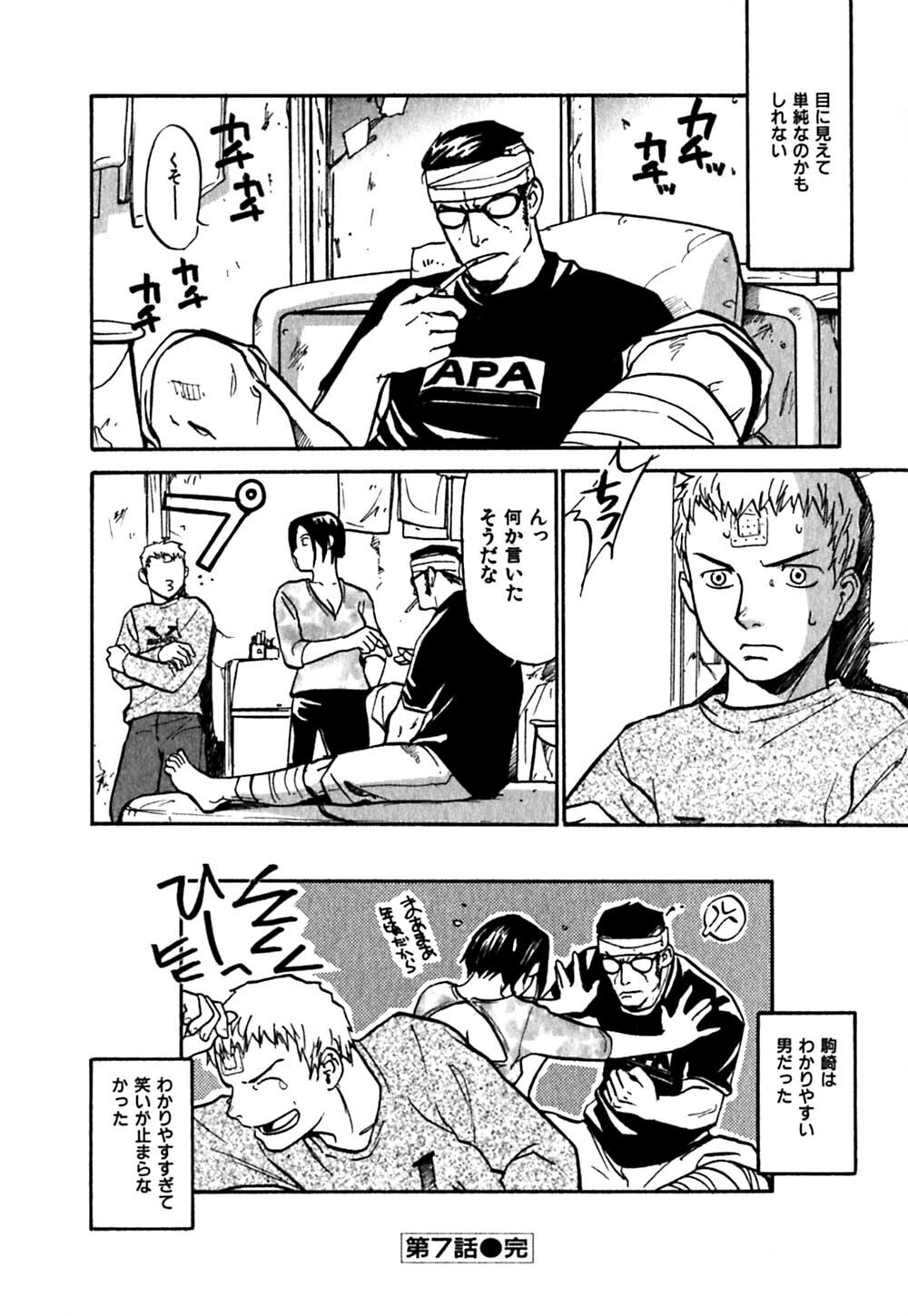 [Sakurami Hiroki] Hajimete no Suspense page 136 full