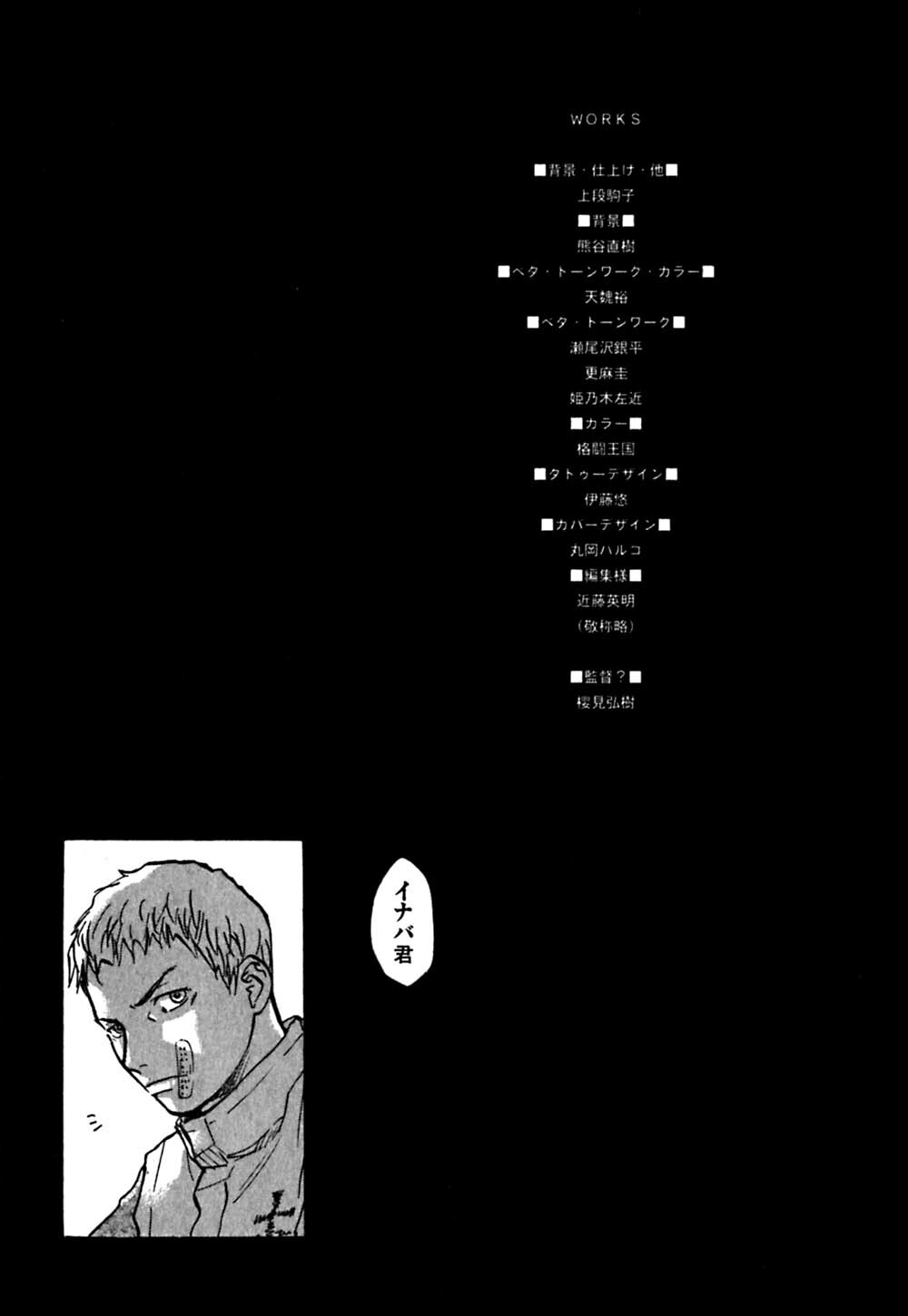 [Sakurami Hiroki] Hajimete no Suspense page 155 full