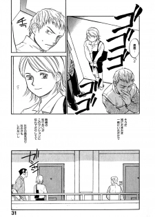 [Sakurami Hiroki] Hajimete no Suspense - page 35