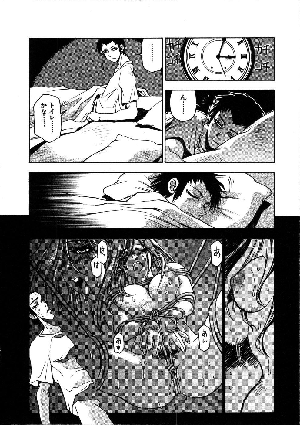 [Sanbe Kei] Hotaru page 107 full