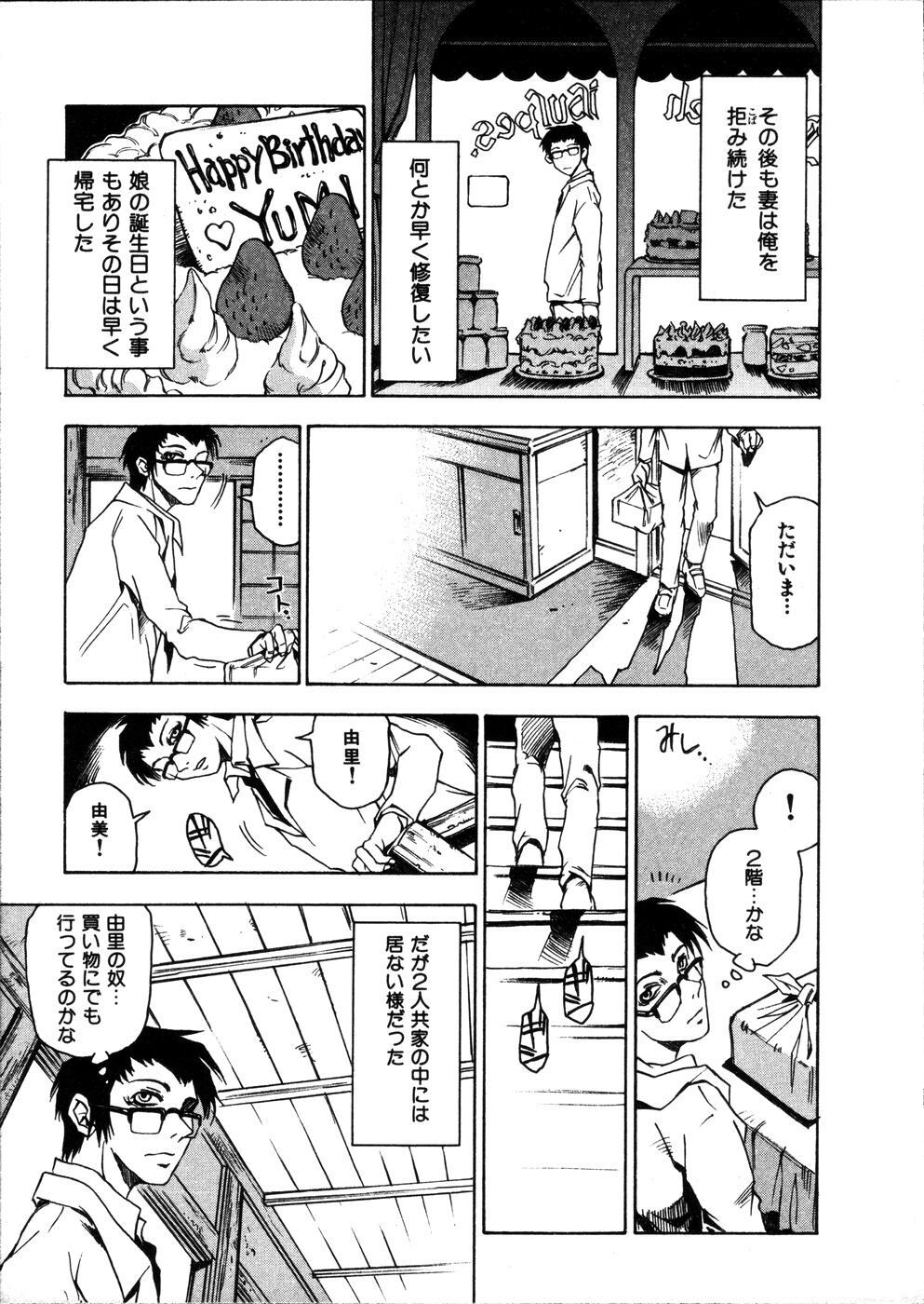 [Sanbe Kei] Hotaru page 108 full