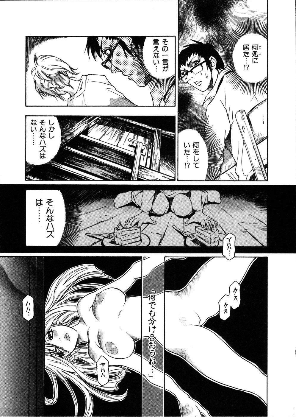 [Sanbe Kei] Hotaru page 110 full