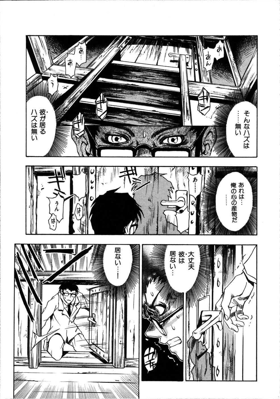 [Sanbe Kei] Hotaru page 112 full