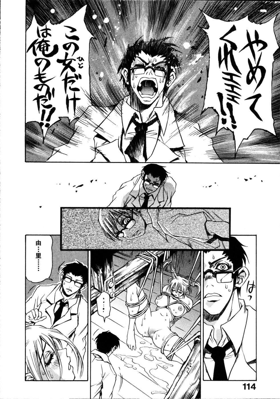 [Sanbe Kei] Hotaru page 115 full