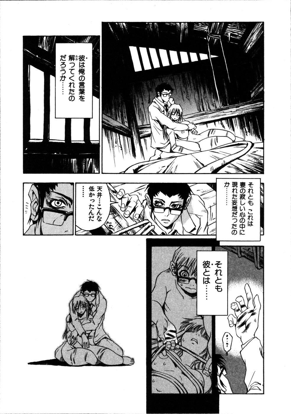[Sanbe Kei] Hotaru page 116 full