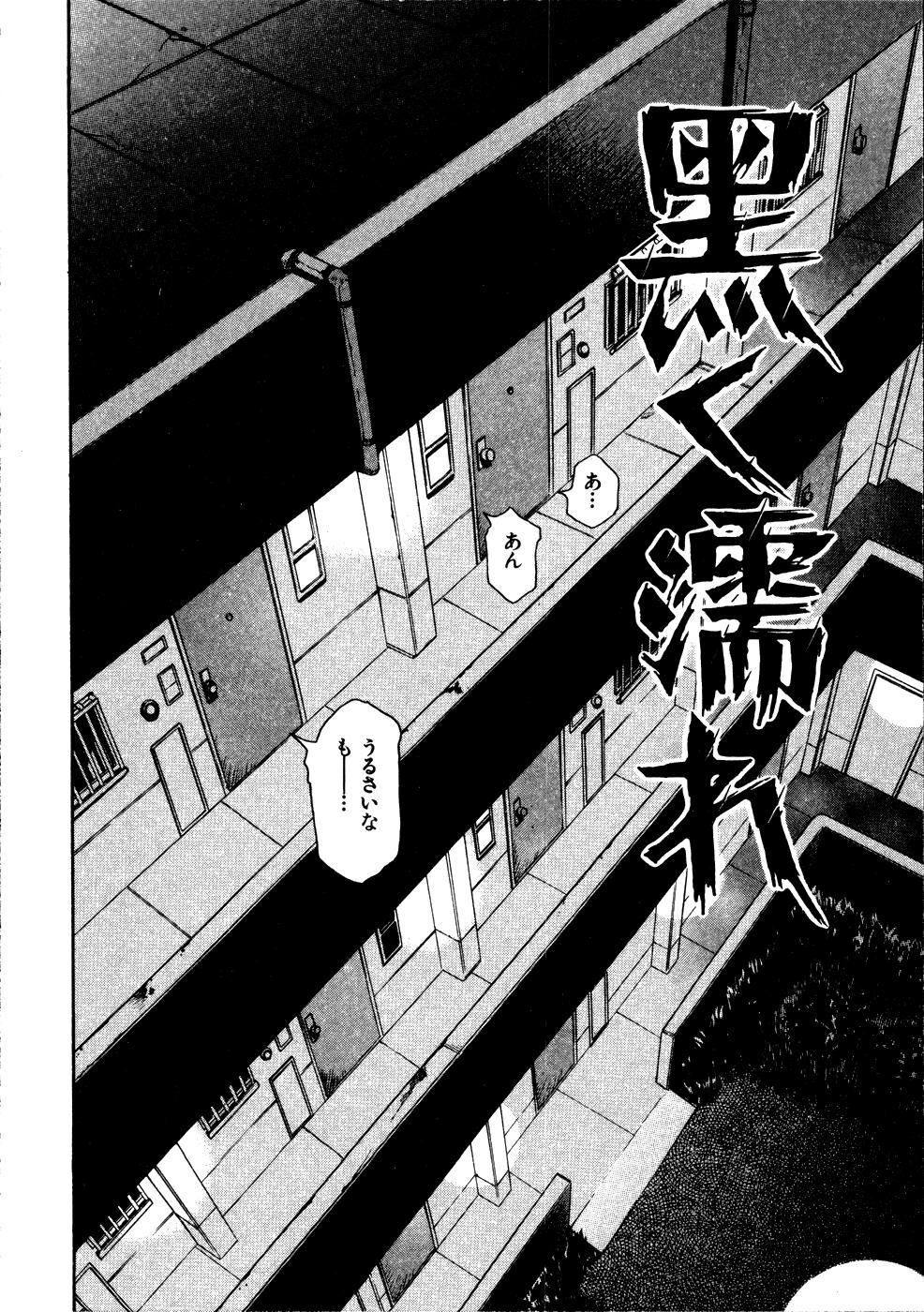 [Sanbe Kei] Hotaru page 119 full