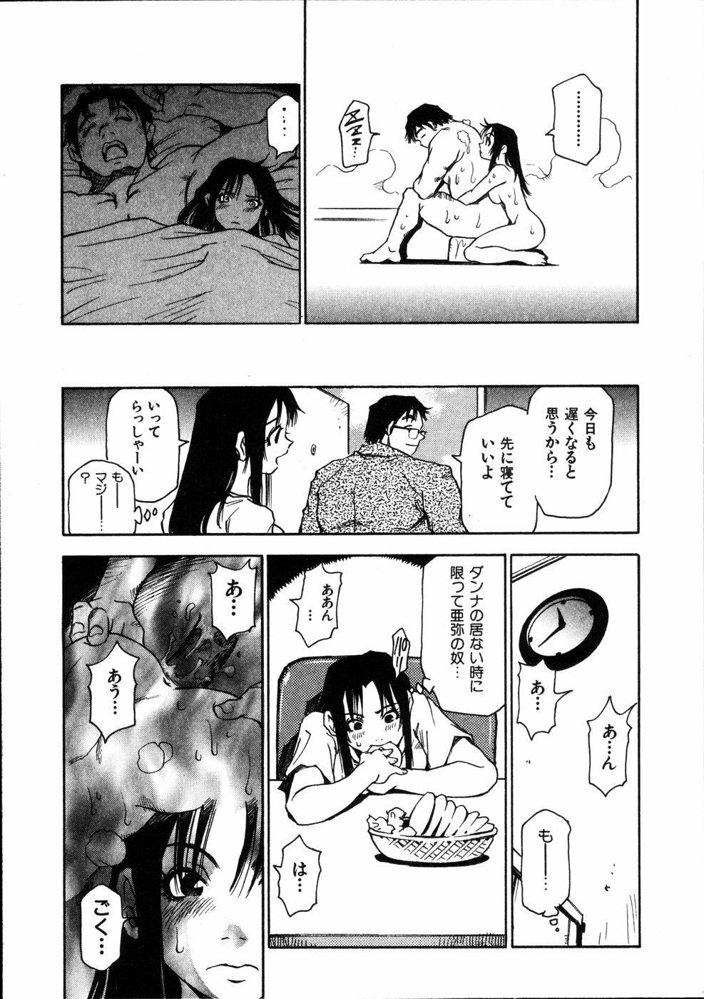 [Sanbe Kei] Hotaru page 126 full