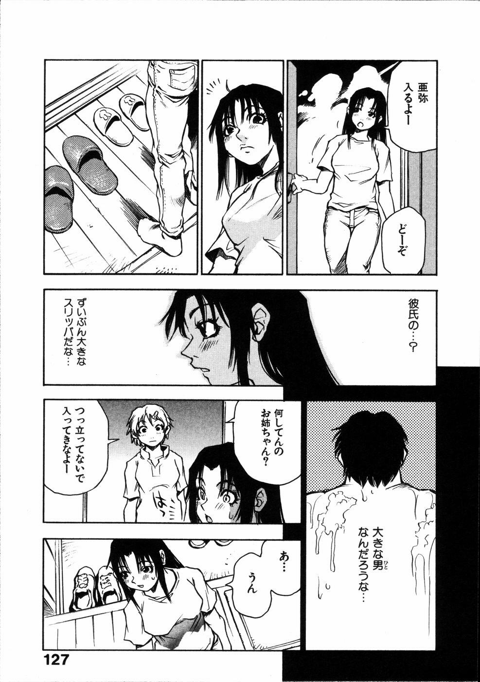 [Sanbe Kei] Hotaru page 128 full