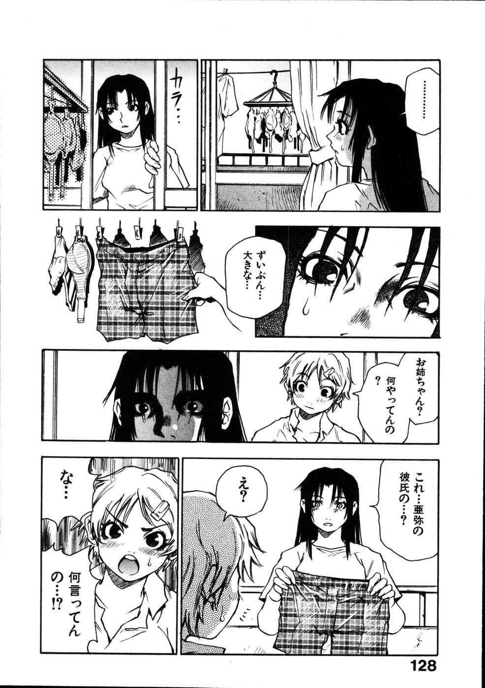 [Sanbe Kei] Hotaru page 129 full