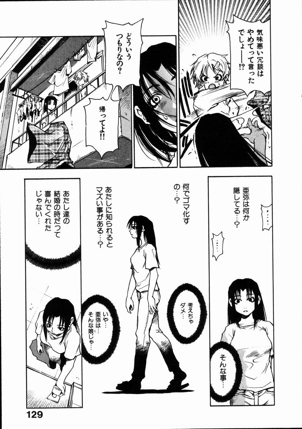 [Sanbe Kei] Hotaru page 130 full