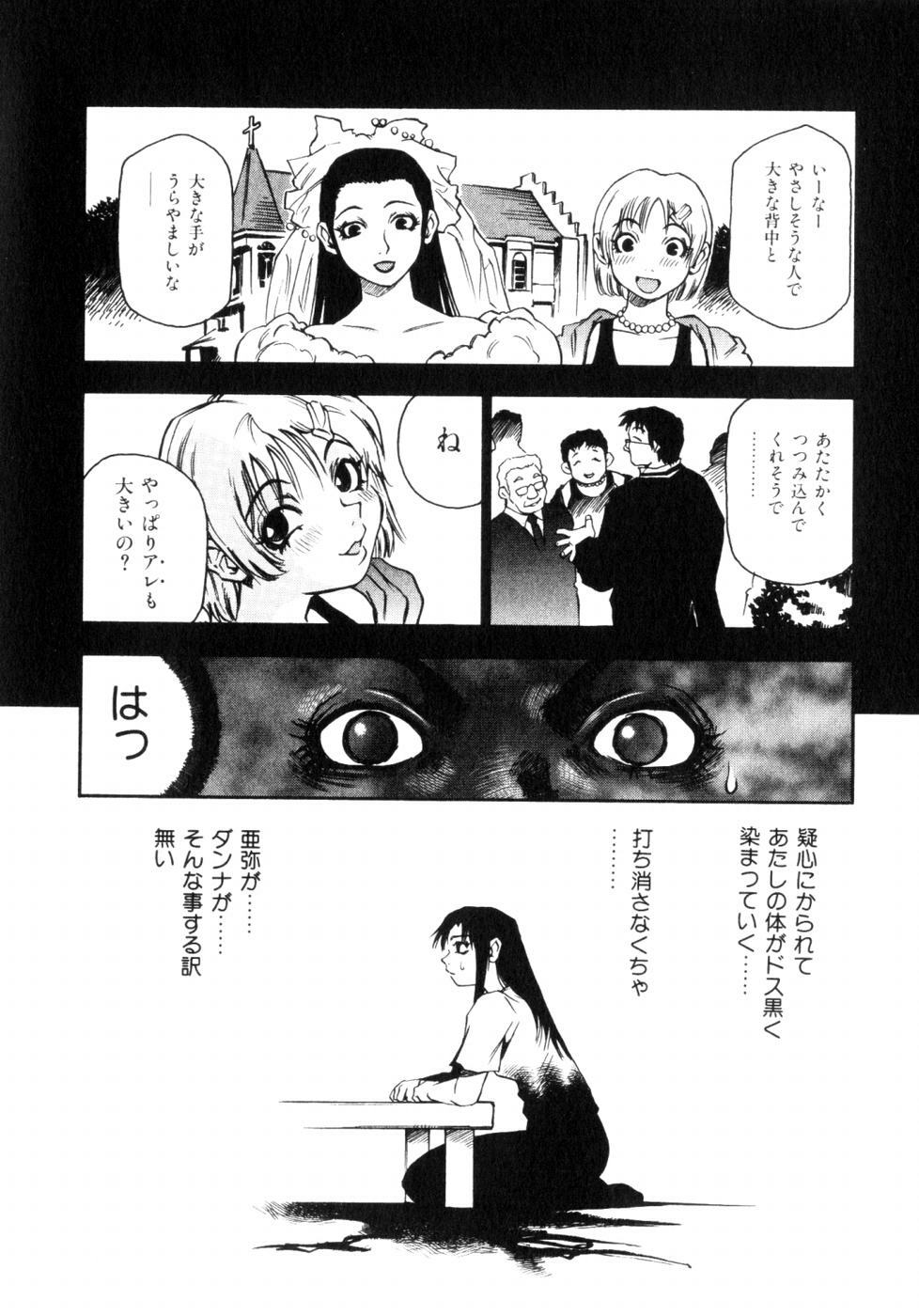 [Sanbe Kei] Hotaru page 131 full
