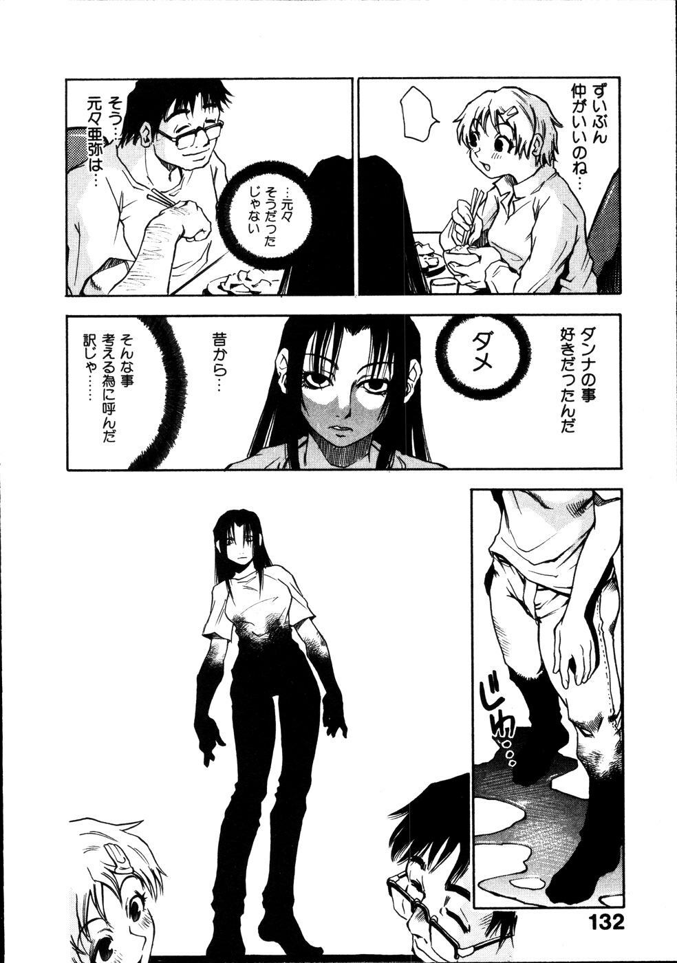 [Sanbe Kei] Hotaru page 133 full