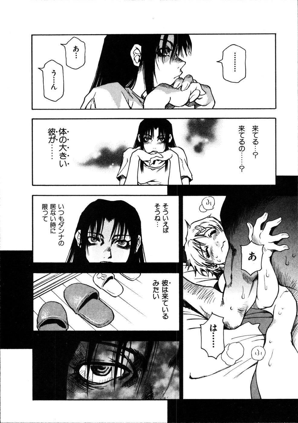 [Sanbe Kei] Hotaru page 137 full