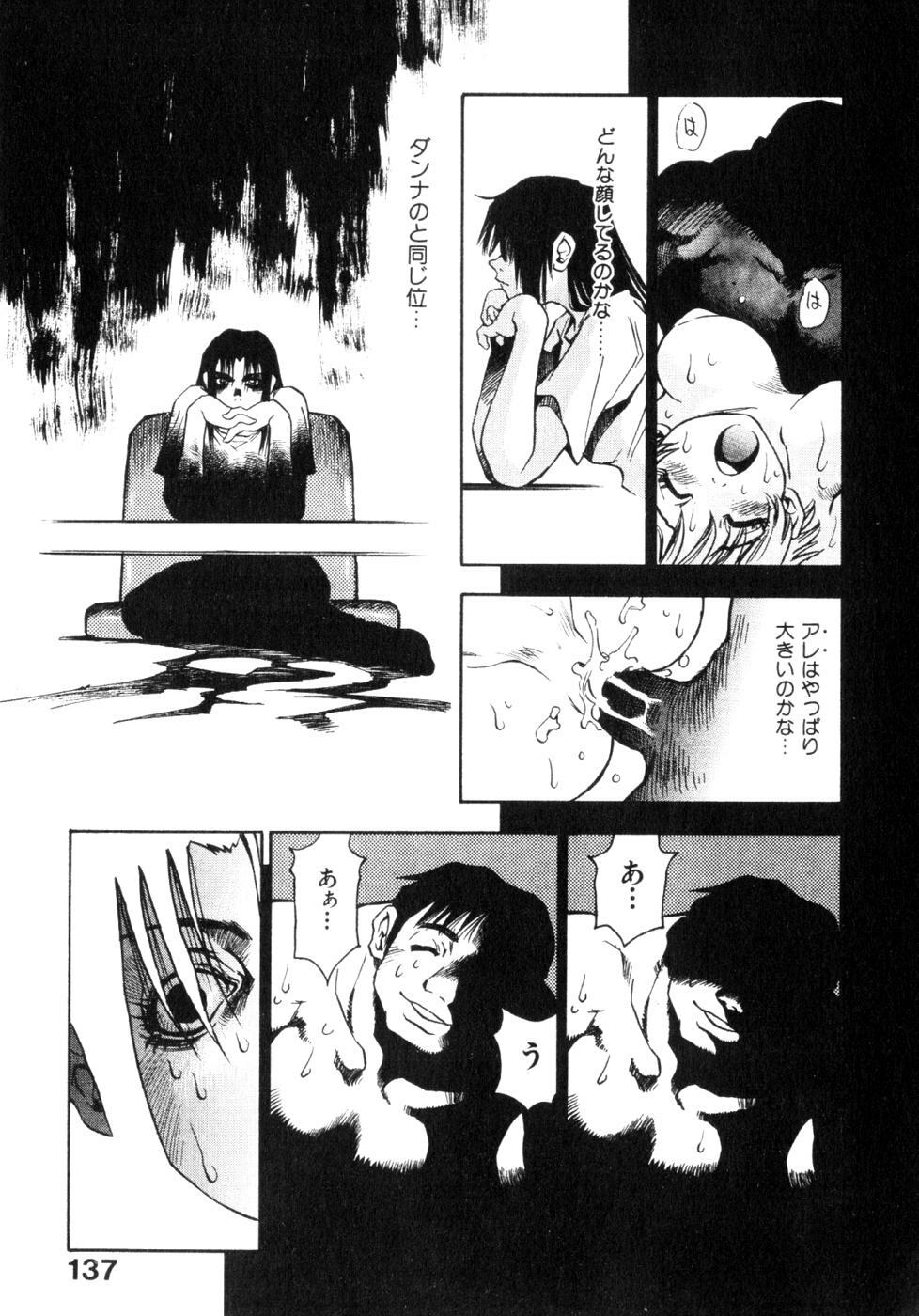 [Sanbe Kei] Hotaru page 138 full