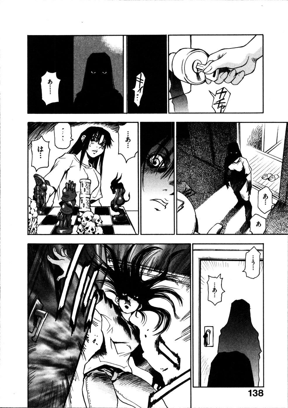 [Sanbe Kei] Hotaru page 139 full