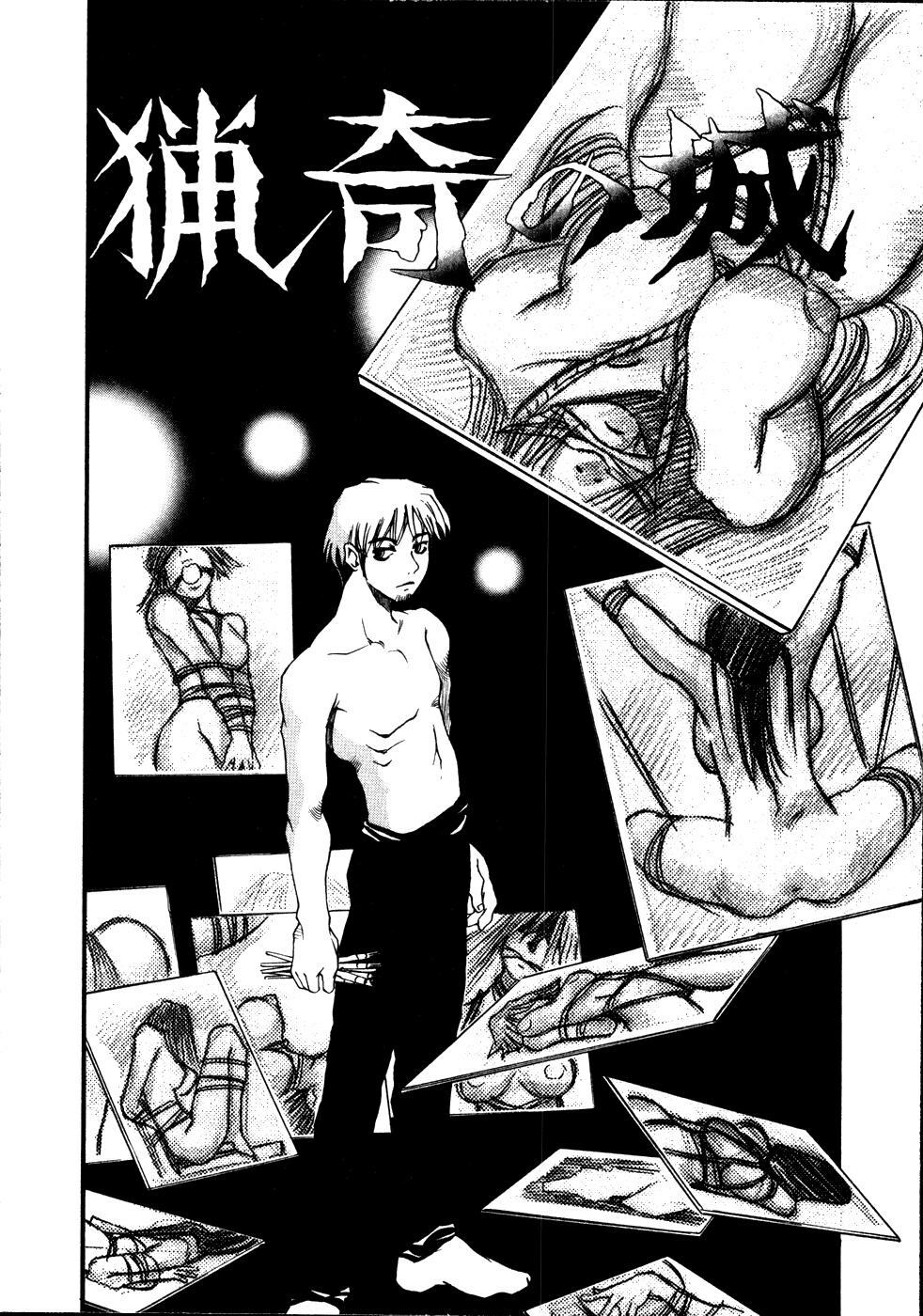 [Sanbe Kei] Hotaru page 149 full