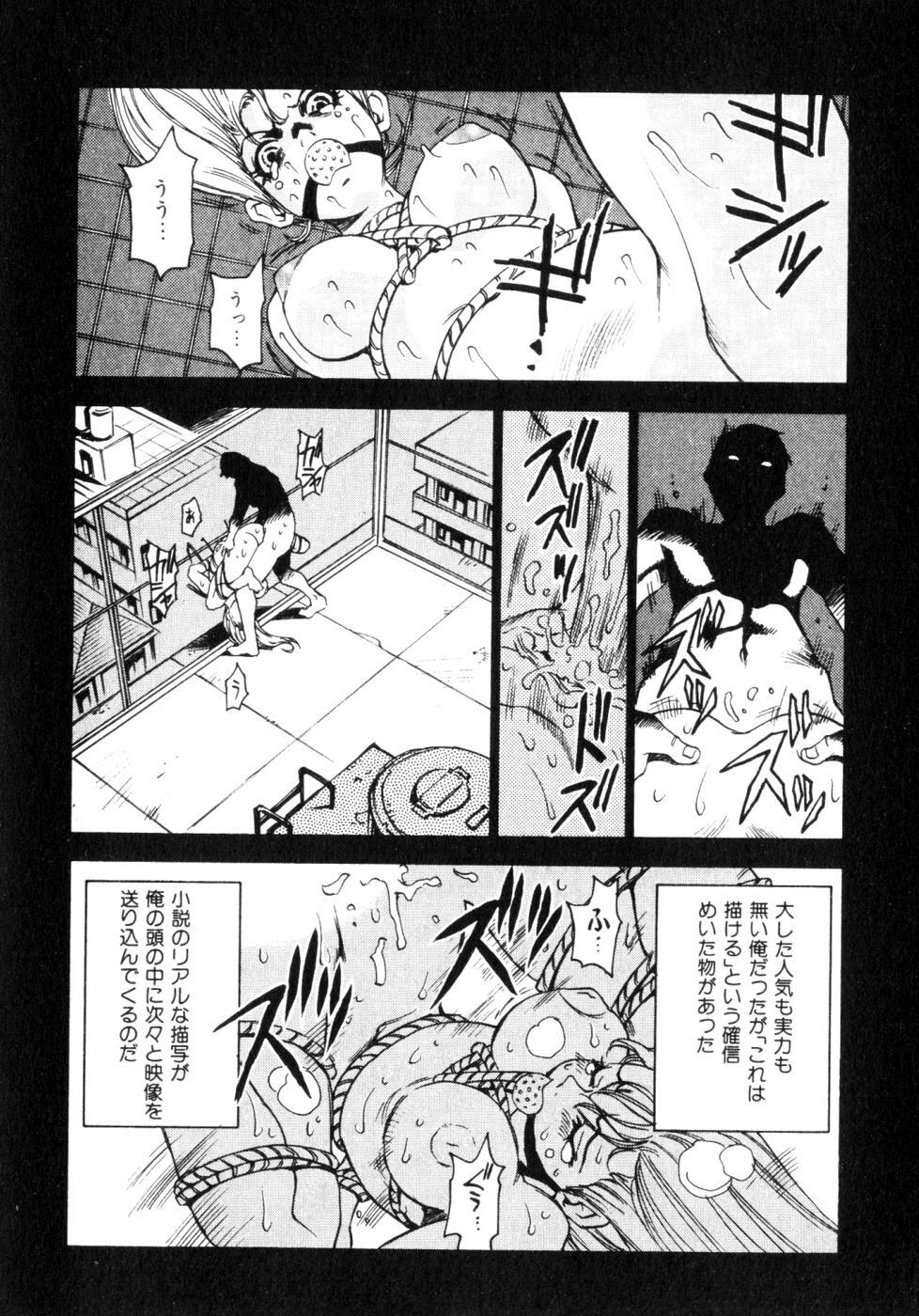 [Sanbe Kei] Hotaru page 151 full