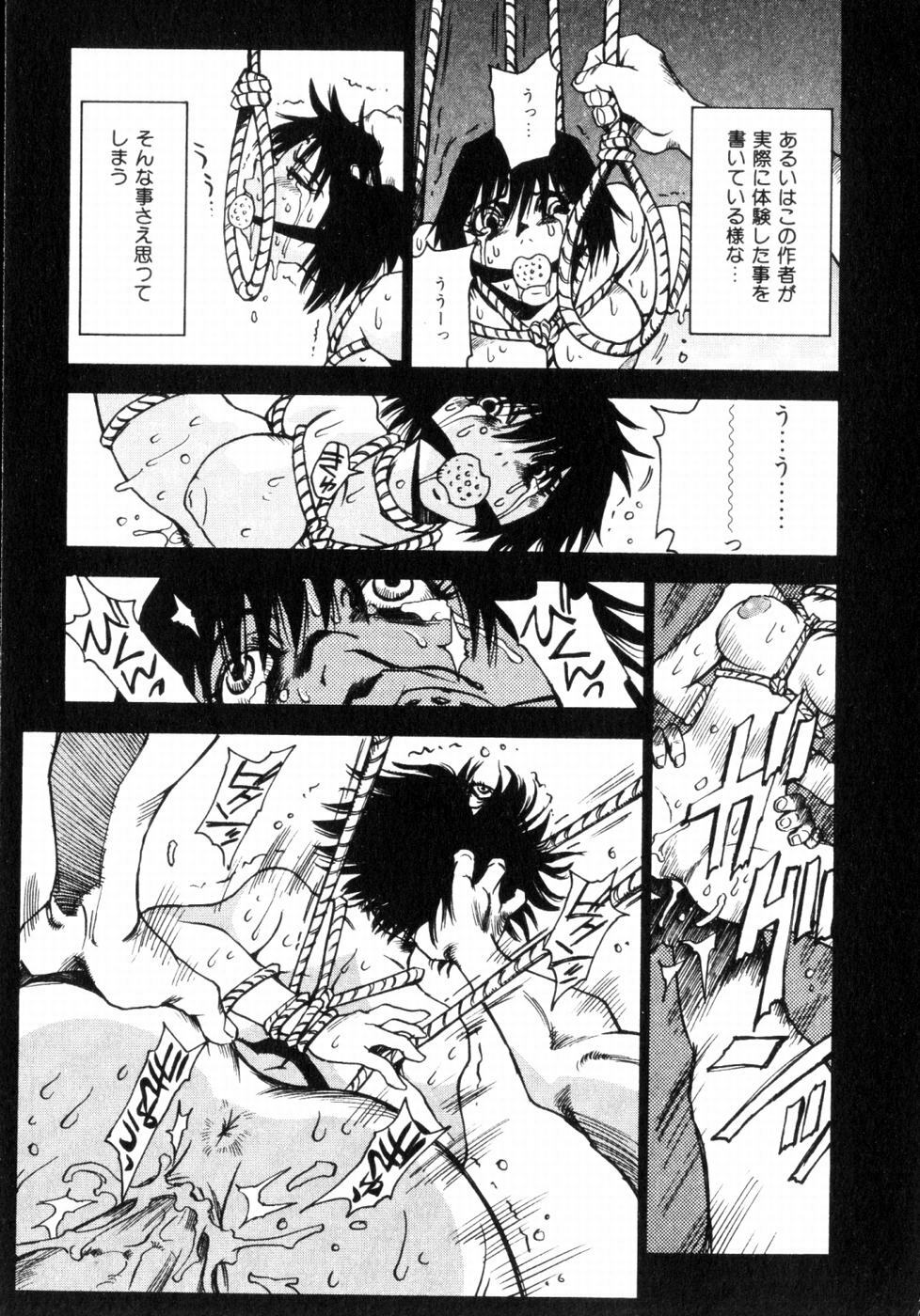 [Sanbe Kei] Hotaru page 156 full