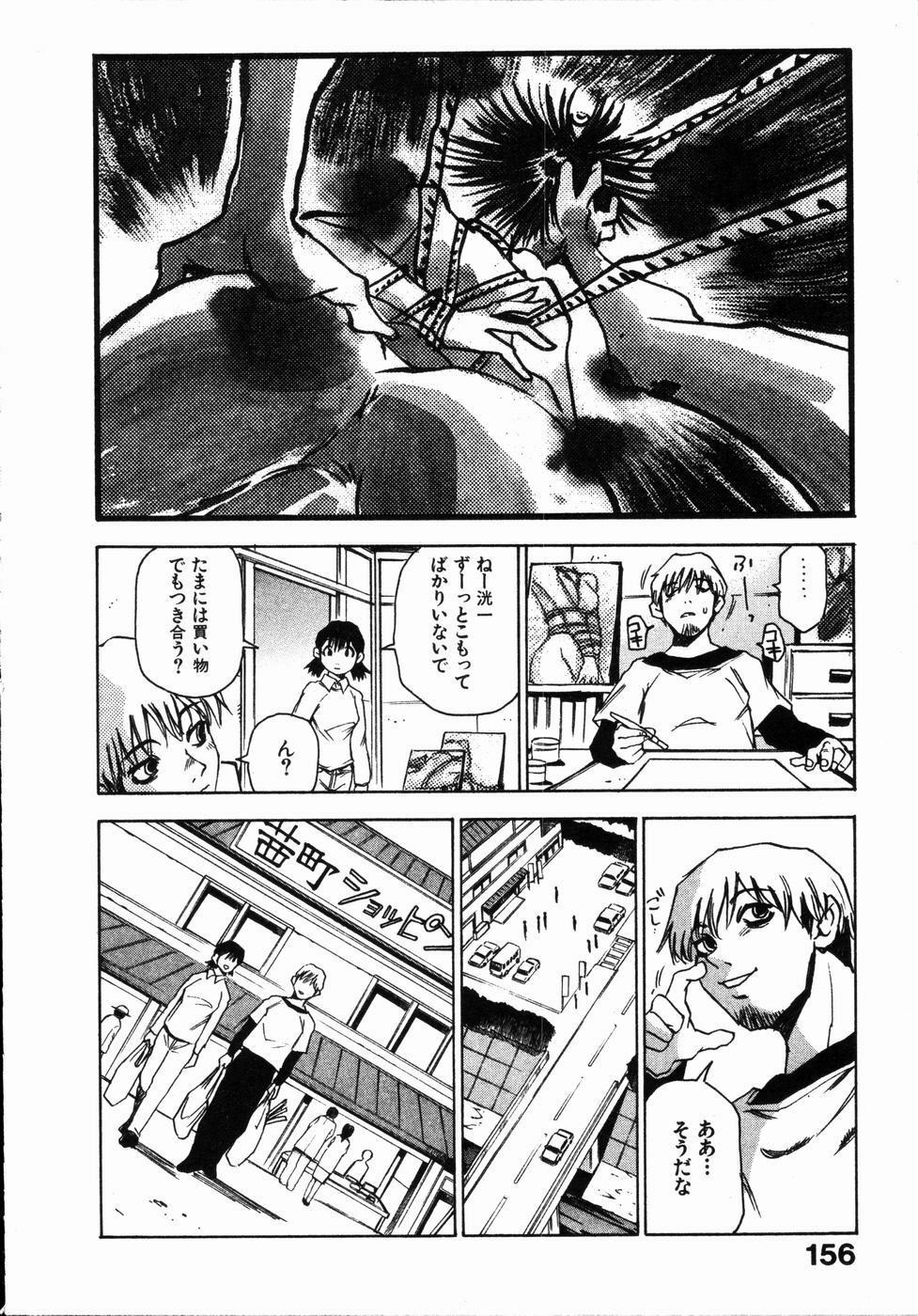 [Sanbe Kei] Hotaru page 157 full