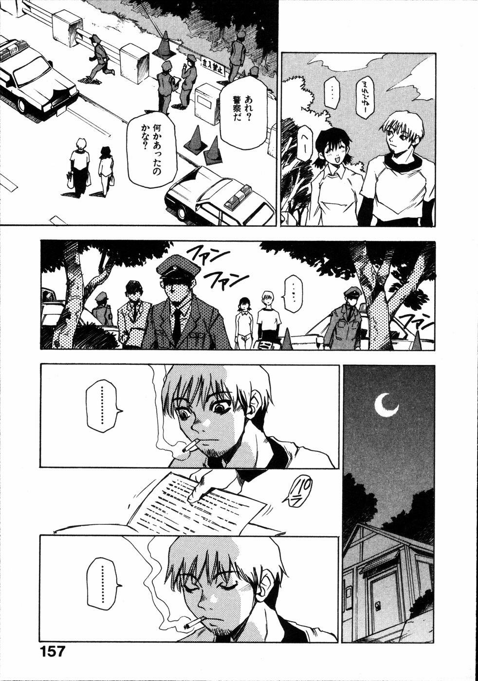 [Sanbe Kei] Hotaru page 158 full