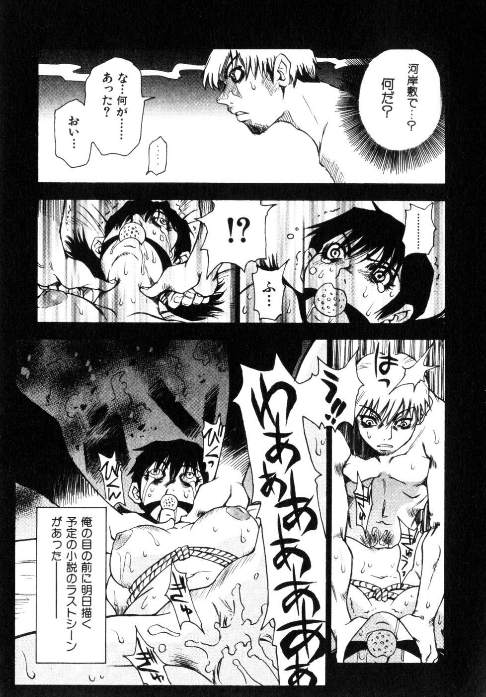 [Sanbe Kei] Hotaru page 164 full
