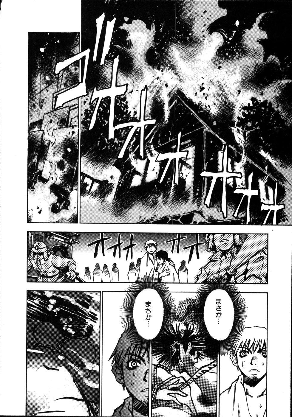 [Sanbe Kei] Hotaru page 165 full