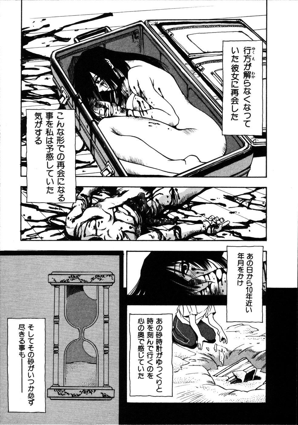 [Sanbe Kei] Hotaru page 168 full