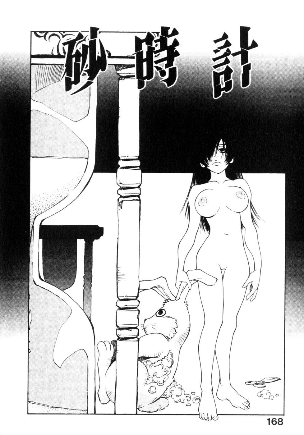 [Sanbe Kei] Hotaru page 169 full