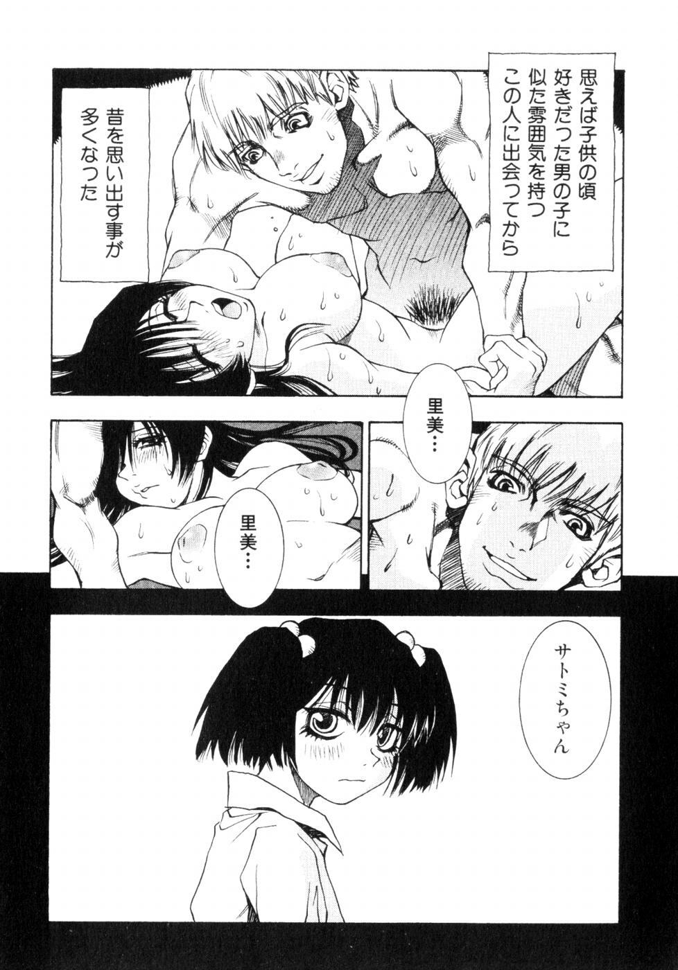 [Sanbe Kei] Hotaru page 170 full