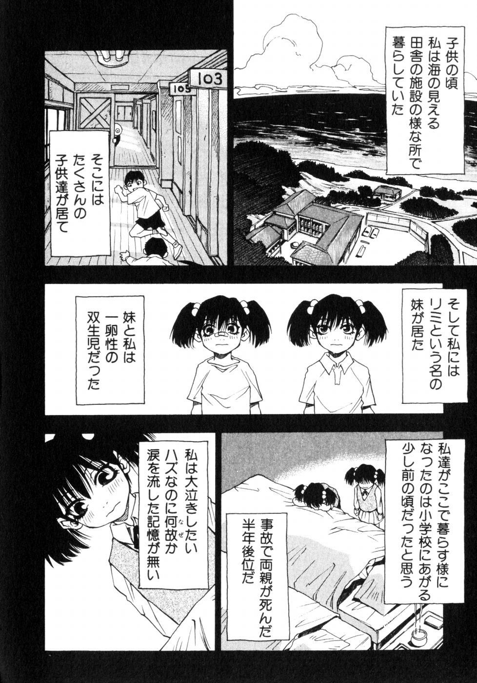 [Sanbe Kei] Hotaru page 171 full