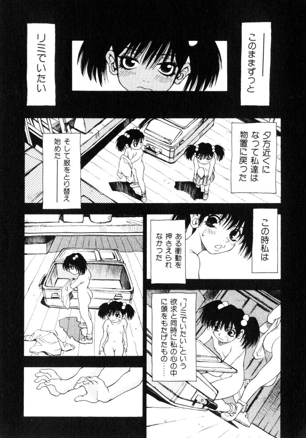 [Sanbe Kei] Hotaru page 178 full
