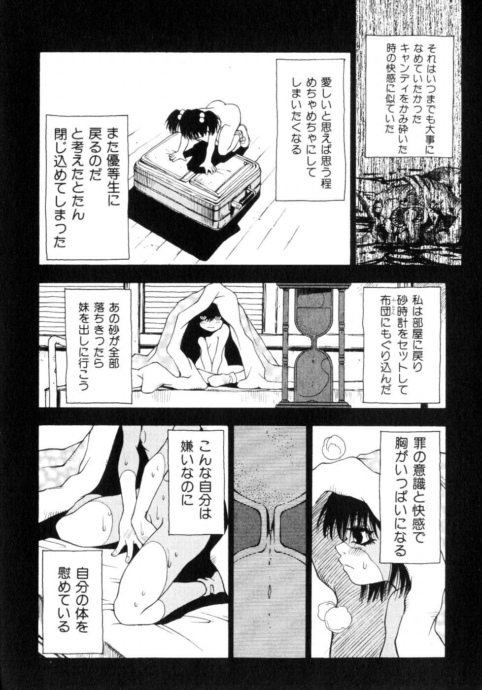 [Sanbe Kei] Hotaru page 179 full
