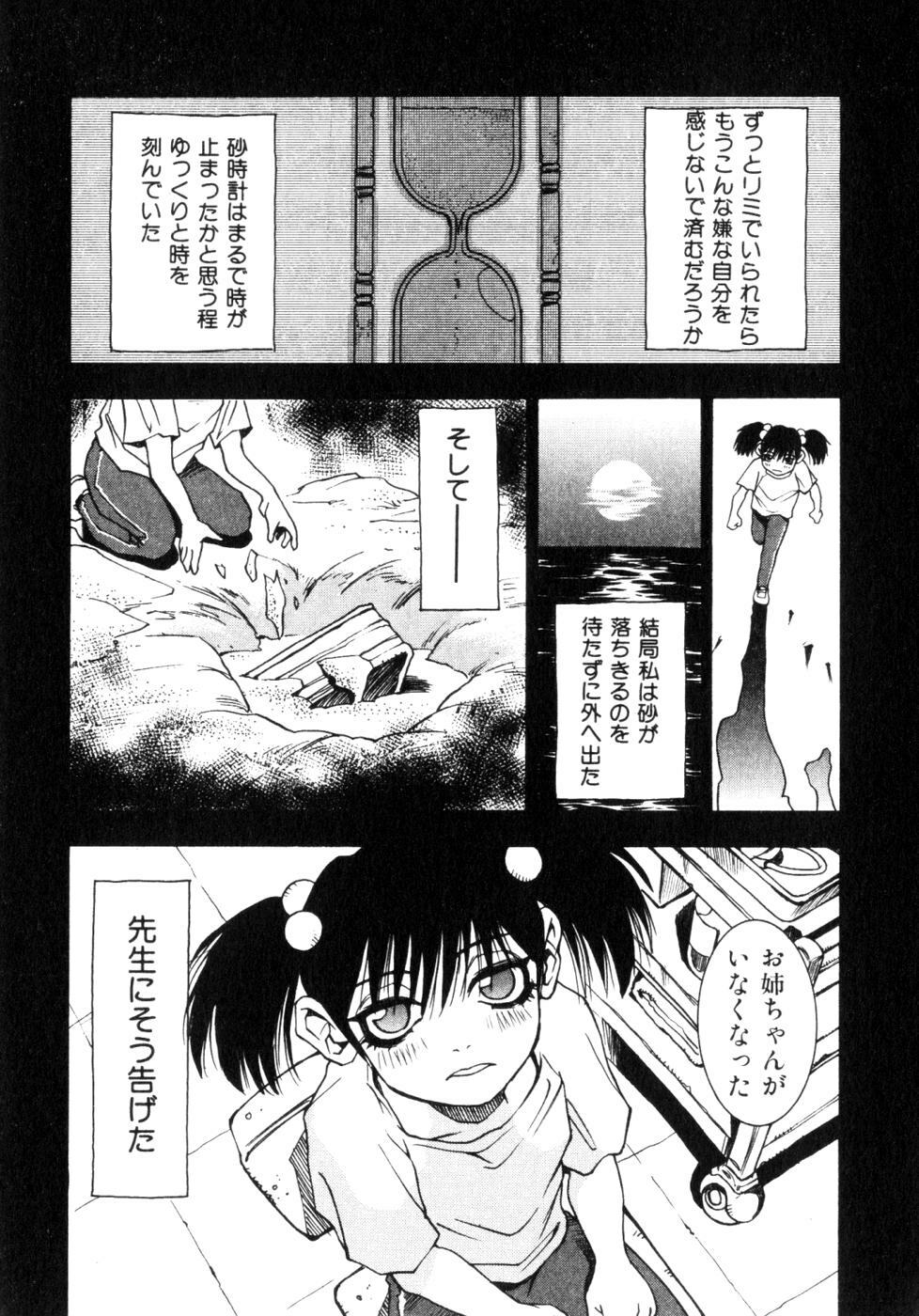 [Sanbe Kei] Hotaru page 180 full