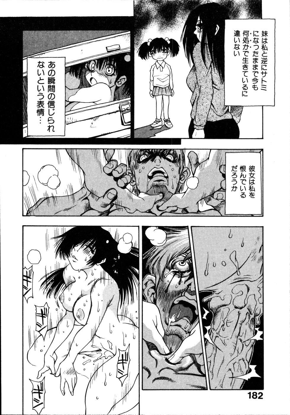[Sanbe Kei] Hotaru page 183 full