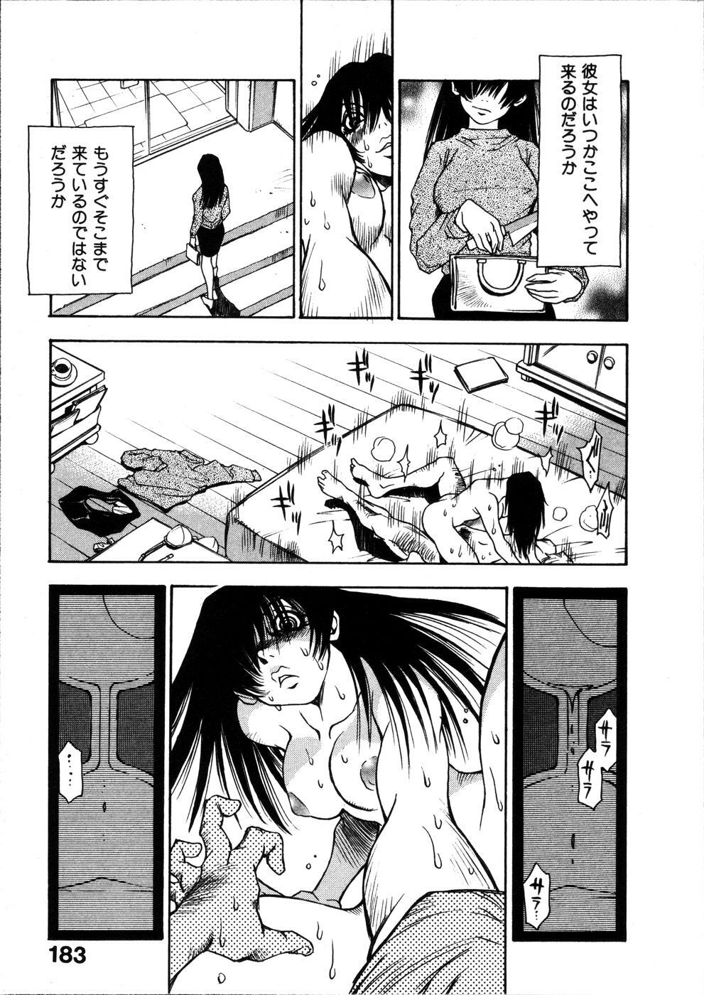 [Sanbe Kei] Hotaru page 184 full