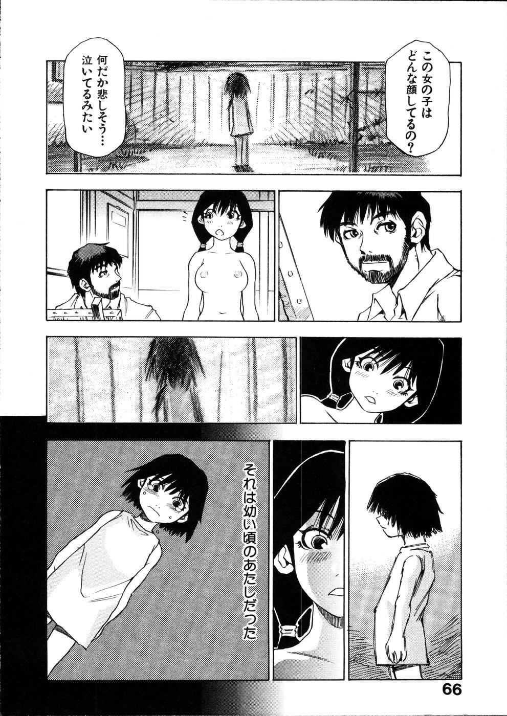 [Sanbe Kei] Hotaru page 67 full
