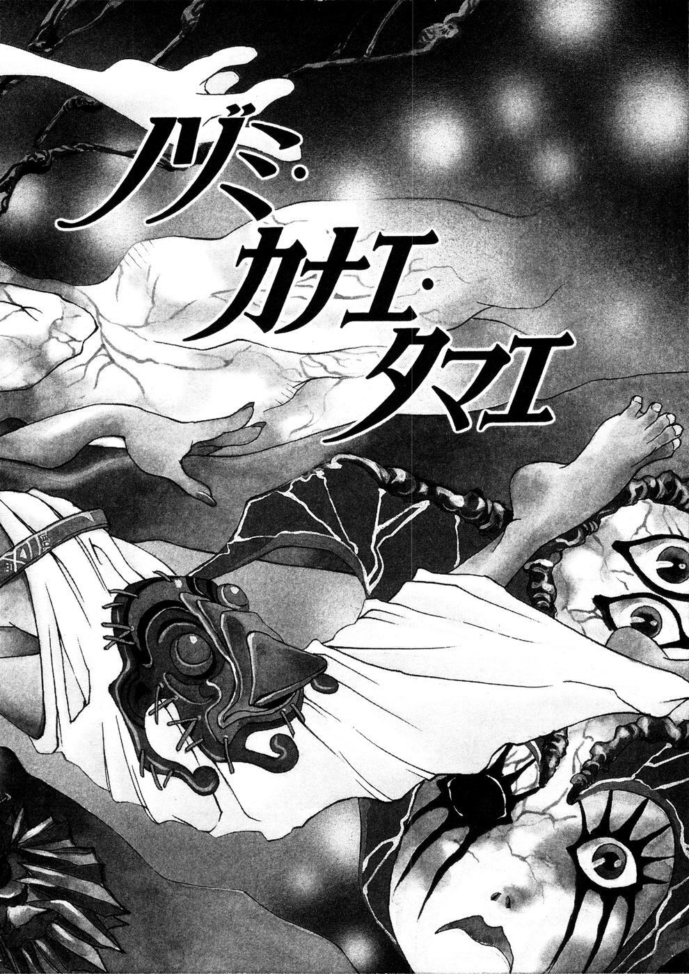 [Sanbe Kei] Hotaru page 73 full