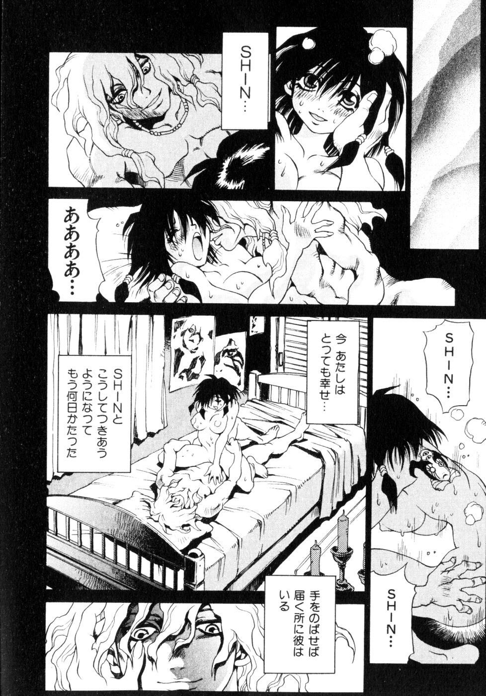 [Sanbe Kei] Hotaru page 77 full