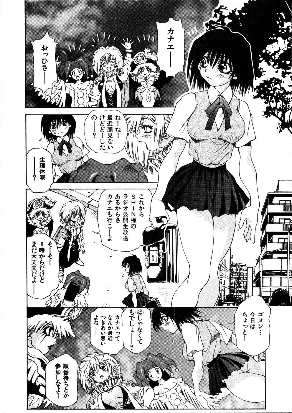 [Sanbe Kei] Hotaru page 79 full