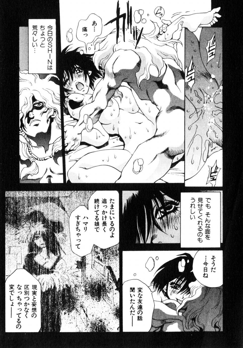 [Sanbe Kei] Hotaru page 82 full