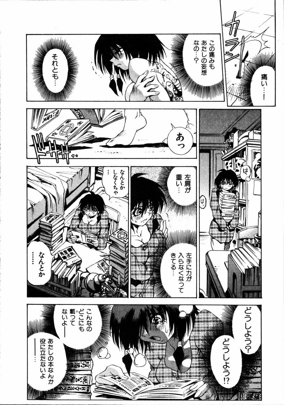 [Sanbe Kei] Hotaru page 87 full