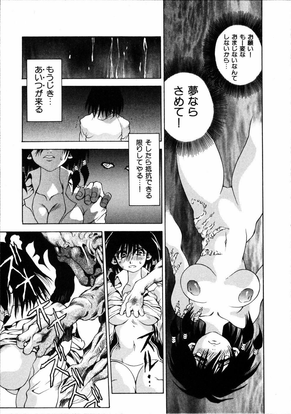 [Sanbe Kei] Hotaru page 88 full