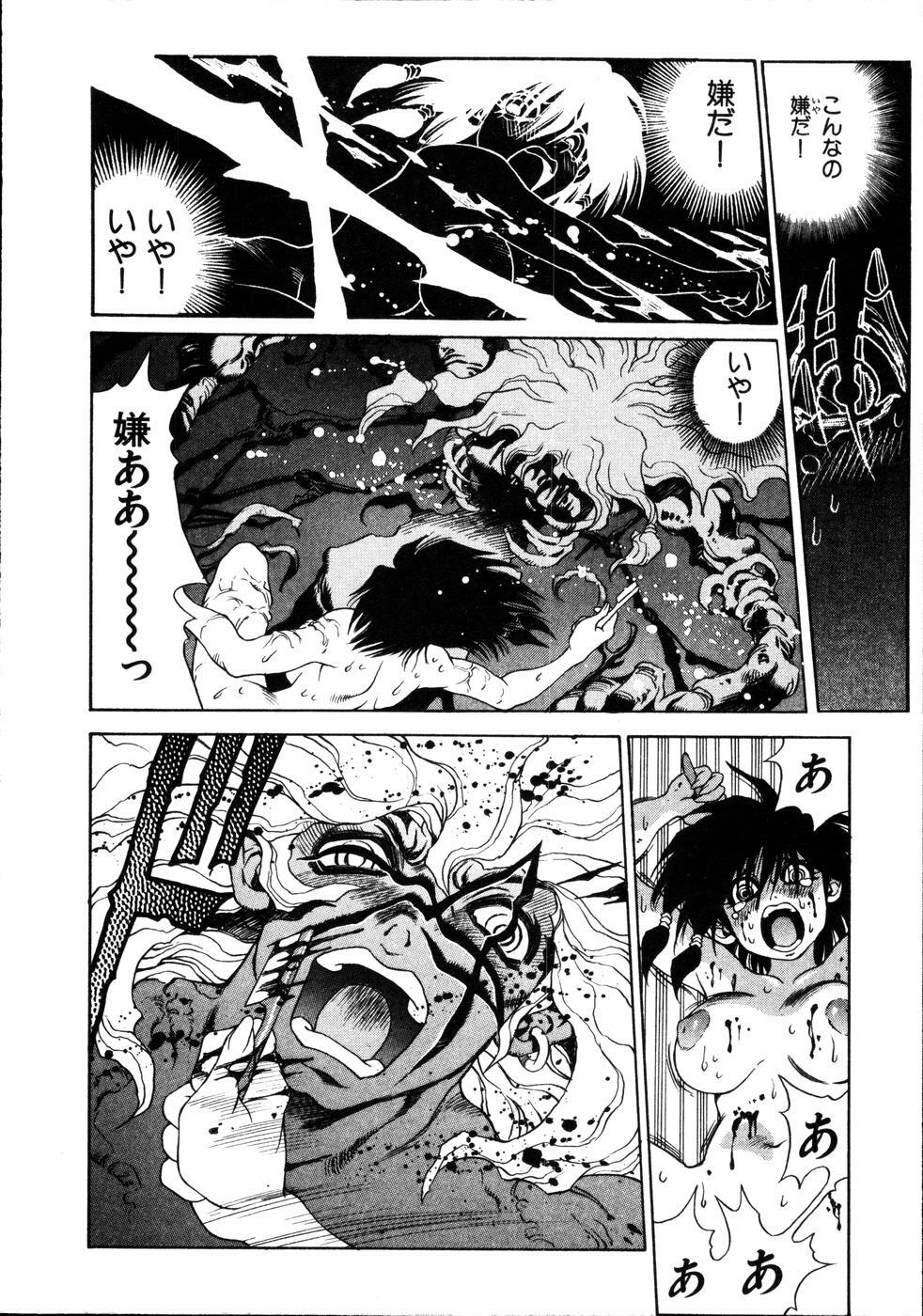 [Sanbe Kei] Hotaru page 91 full