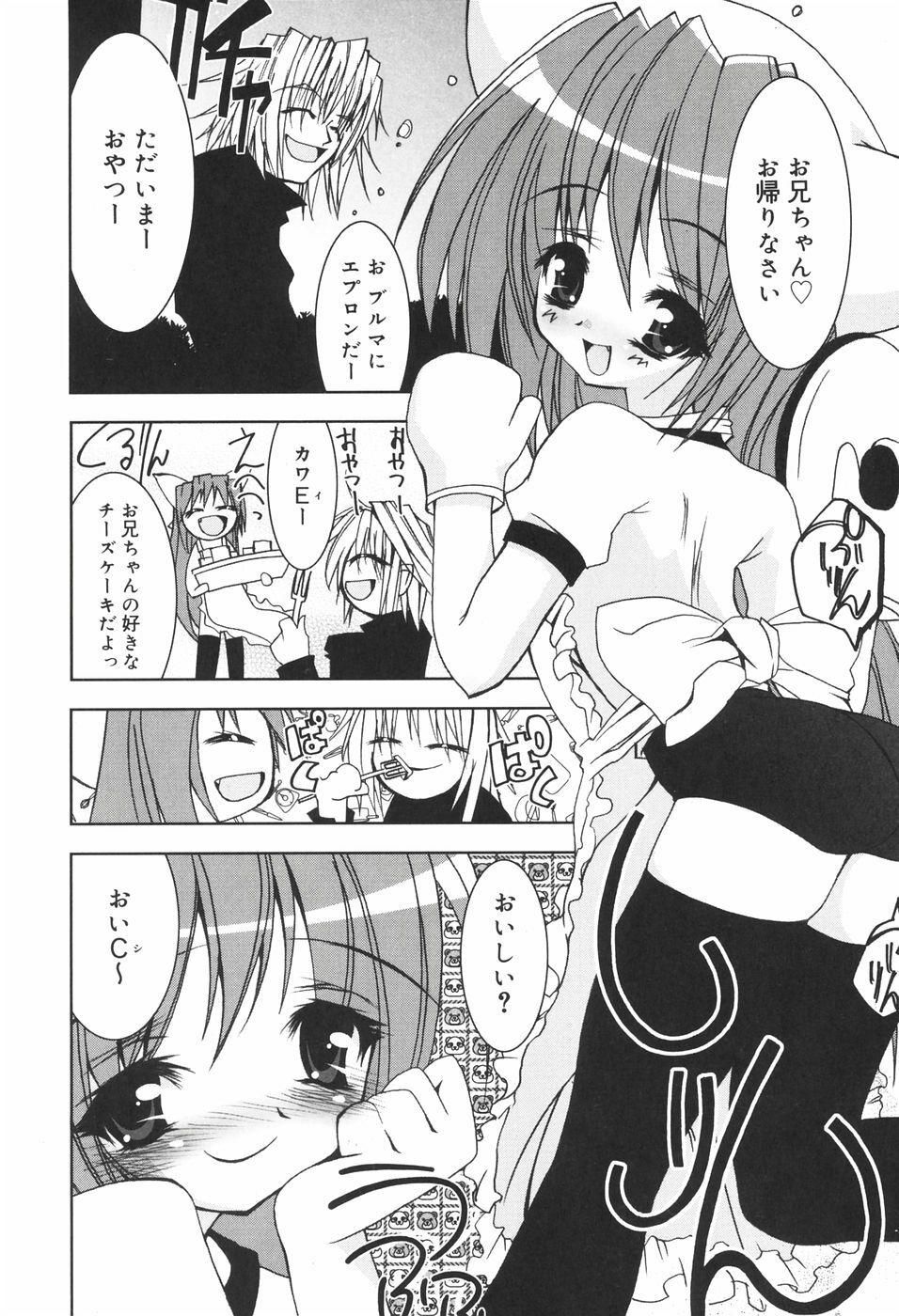 [RIKI] Onapechu page 117 full