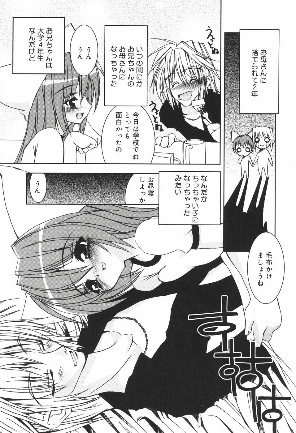 [RIKI] Onapechu page 118 full