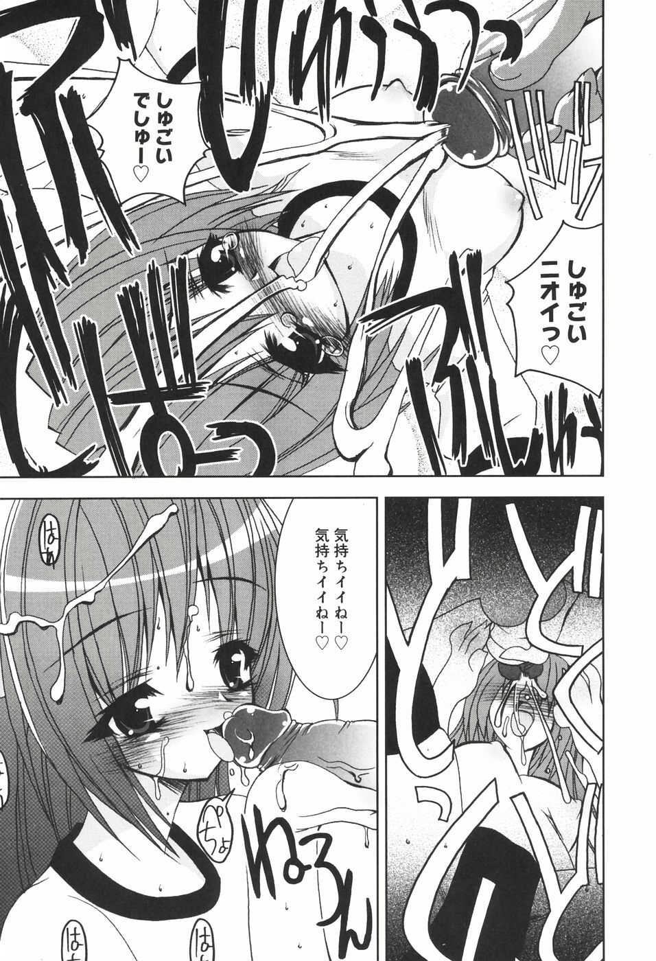[RIKI] Onapechu page 122 full