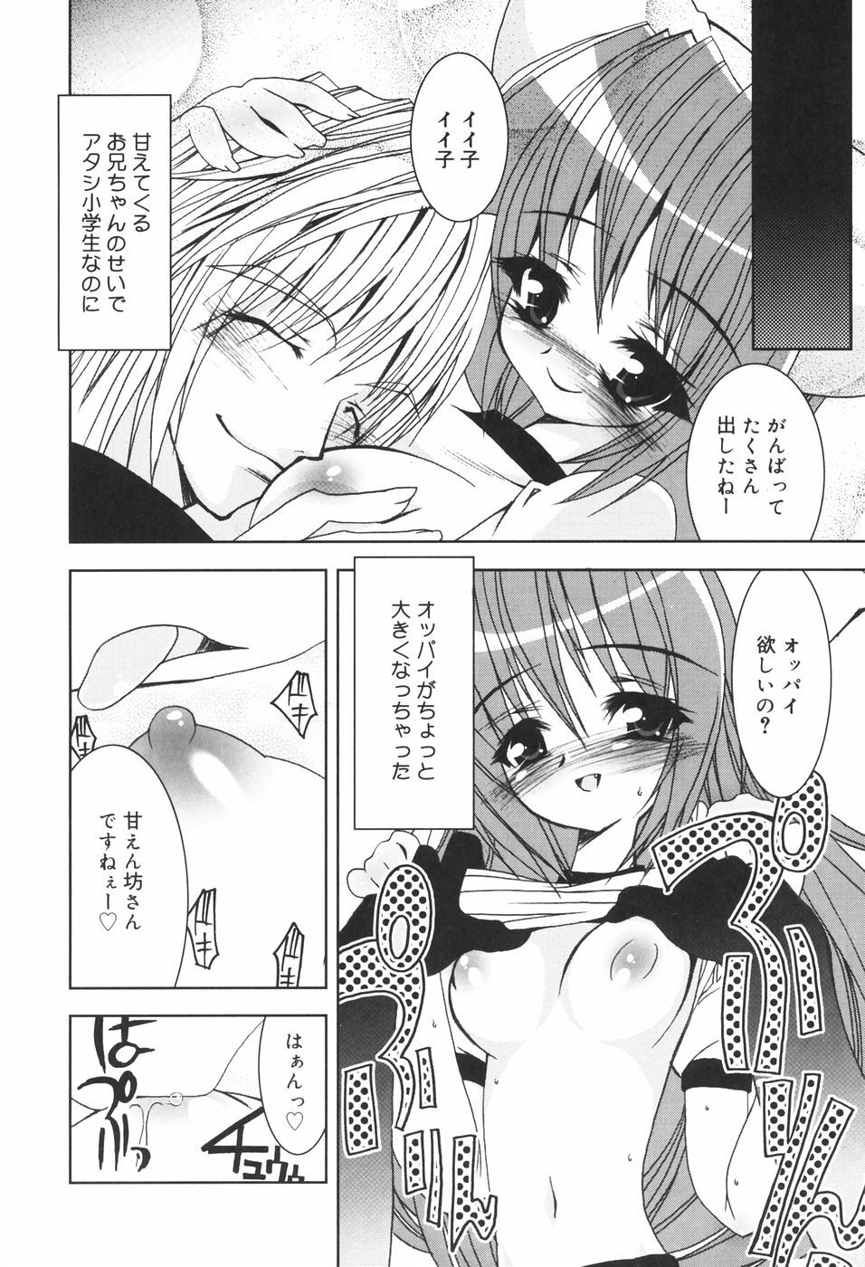 [RIKI] Onapechu page 123 full