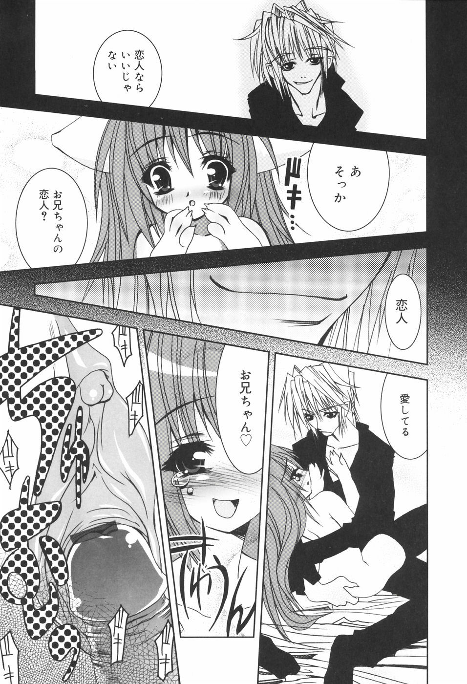 [RIKI] Onapechu page 128 full